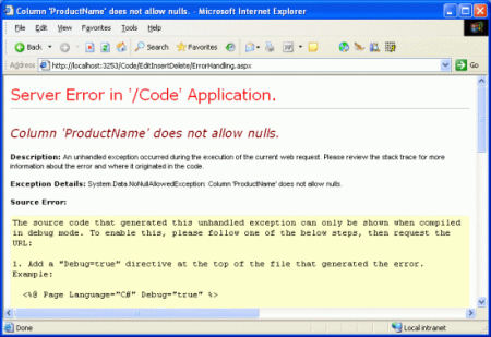 製品名を省略すると、例外の詳細が表示されます