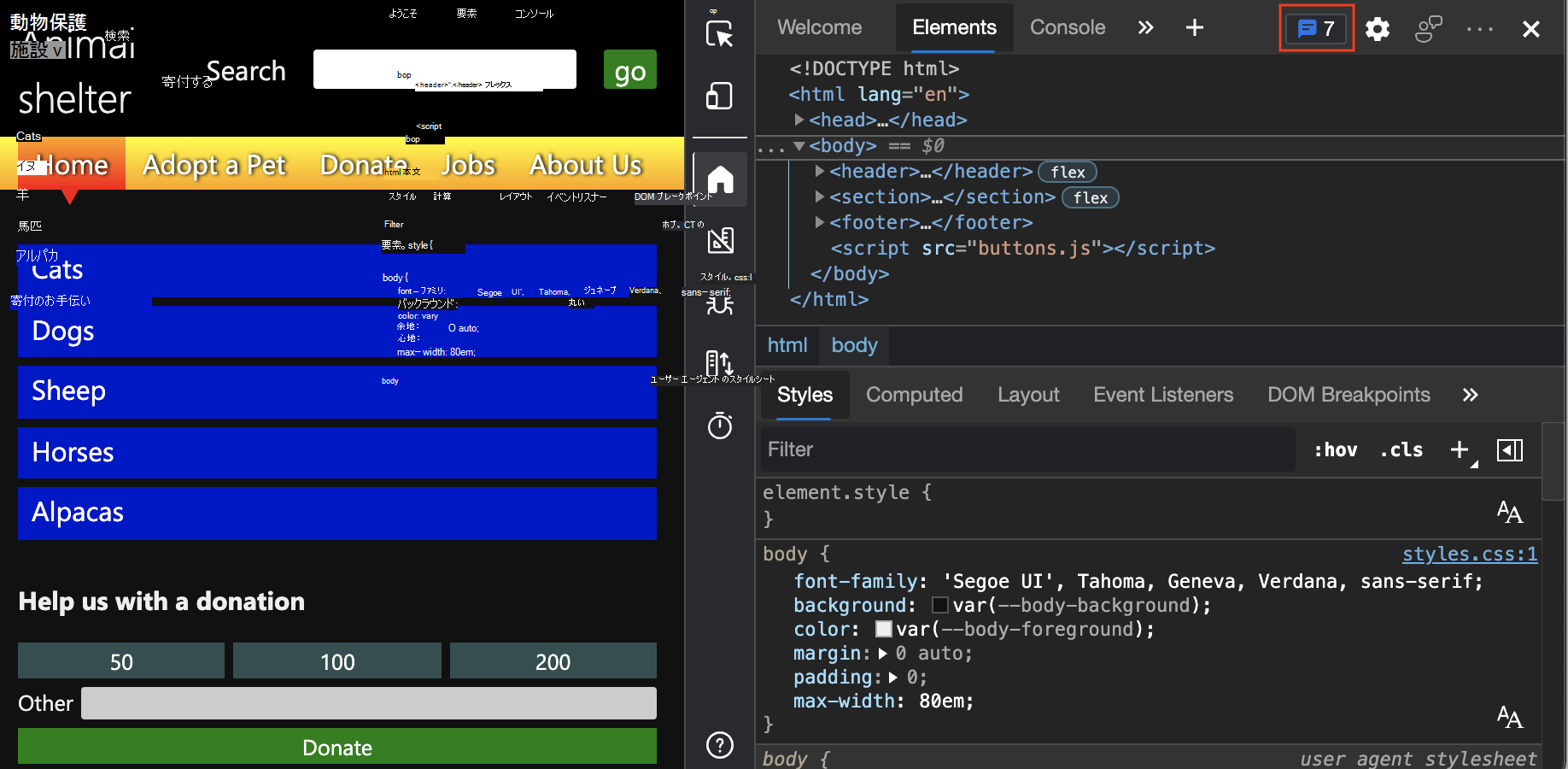 DevTools の Issue カウンター。現在のドキュメントに含まれる問題の数を示します