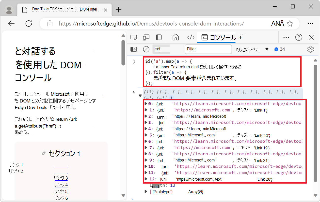 ページ上の外部リンクの一覧