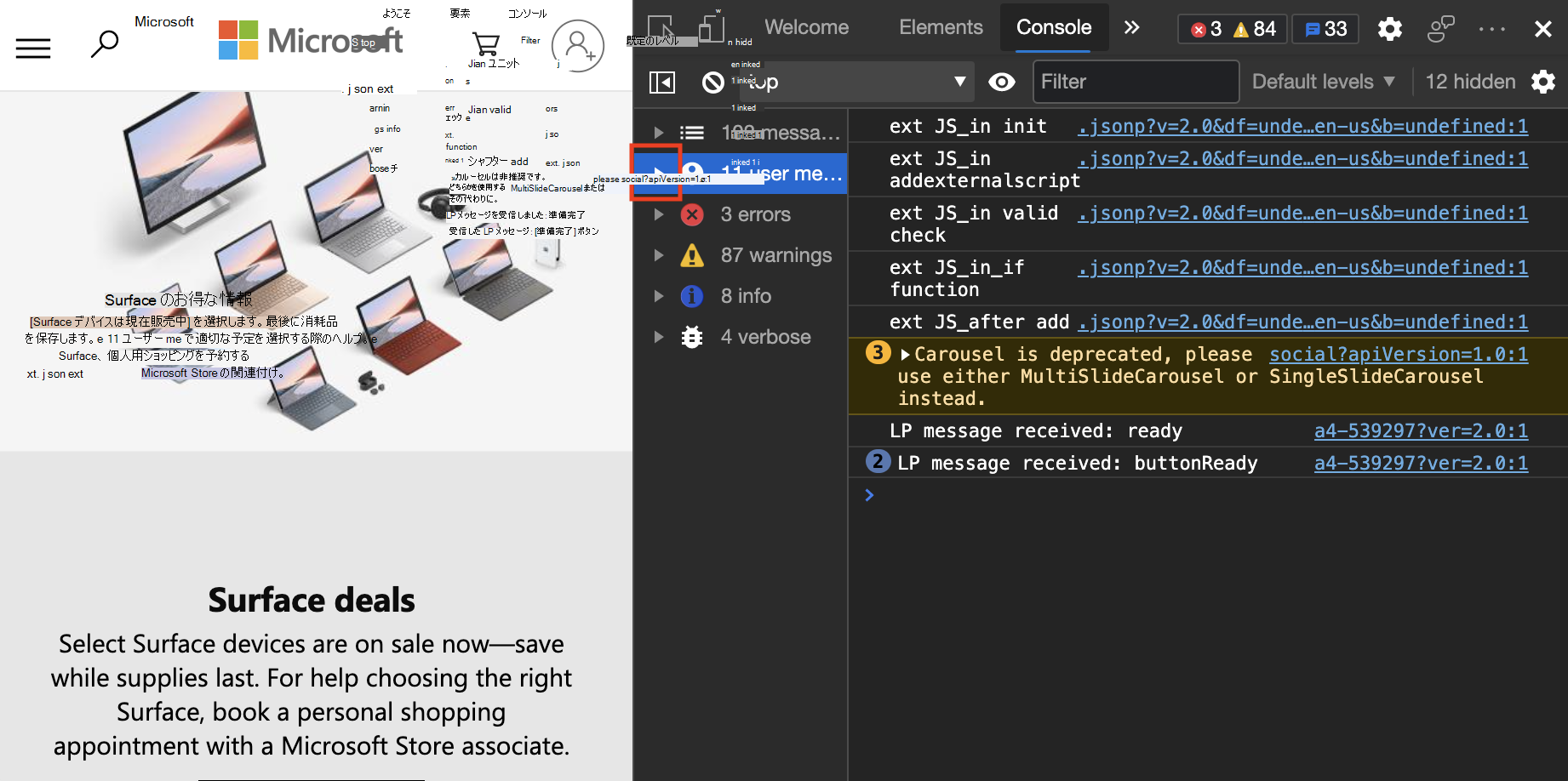 矢印アイコンをクリックしてメッセージ カテゴリを展開する