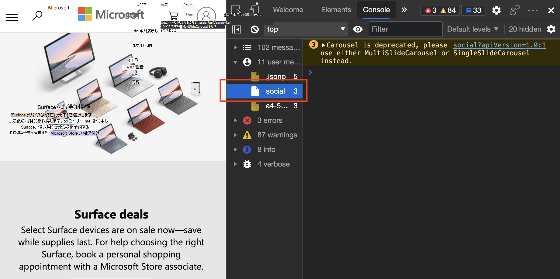表示されたオプションのいずれかを選択して、メッセージの種類とソースでメッセージをフィルター処理します