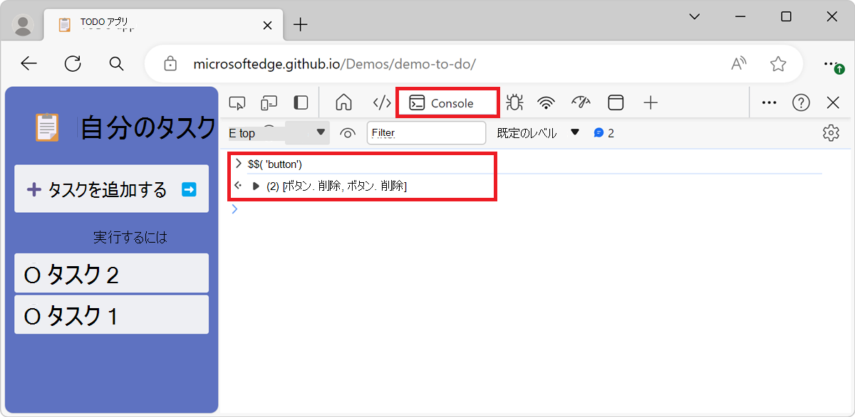 $$('button') の結果