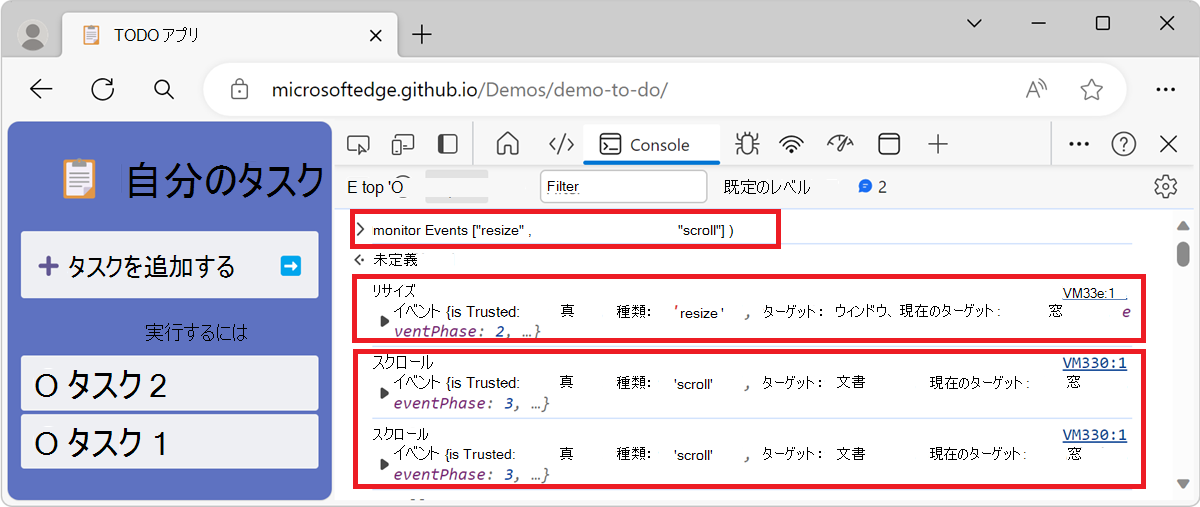 ウィンドウのサイズ変更とスクロール イベントの監視