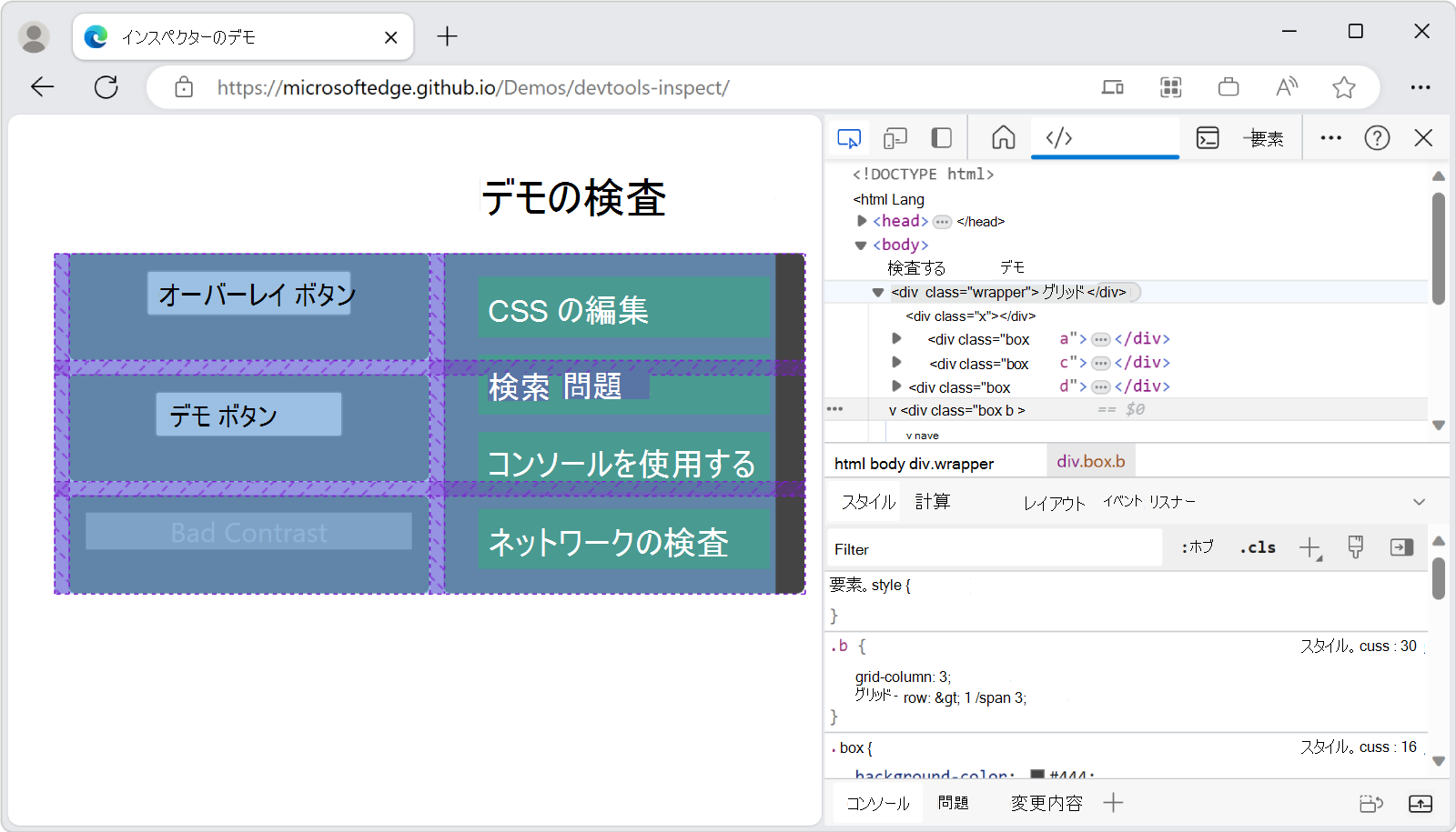 'ポインター イベント: なし' の CSS プロパティを持つ要素は選択できません