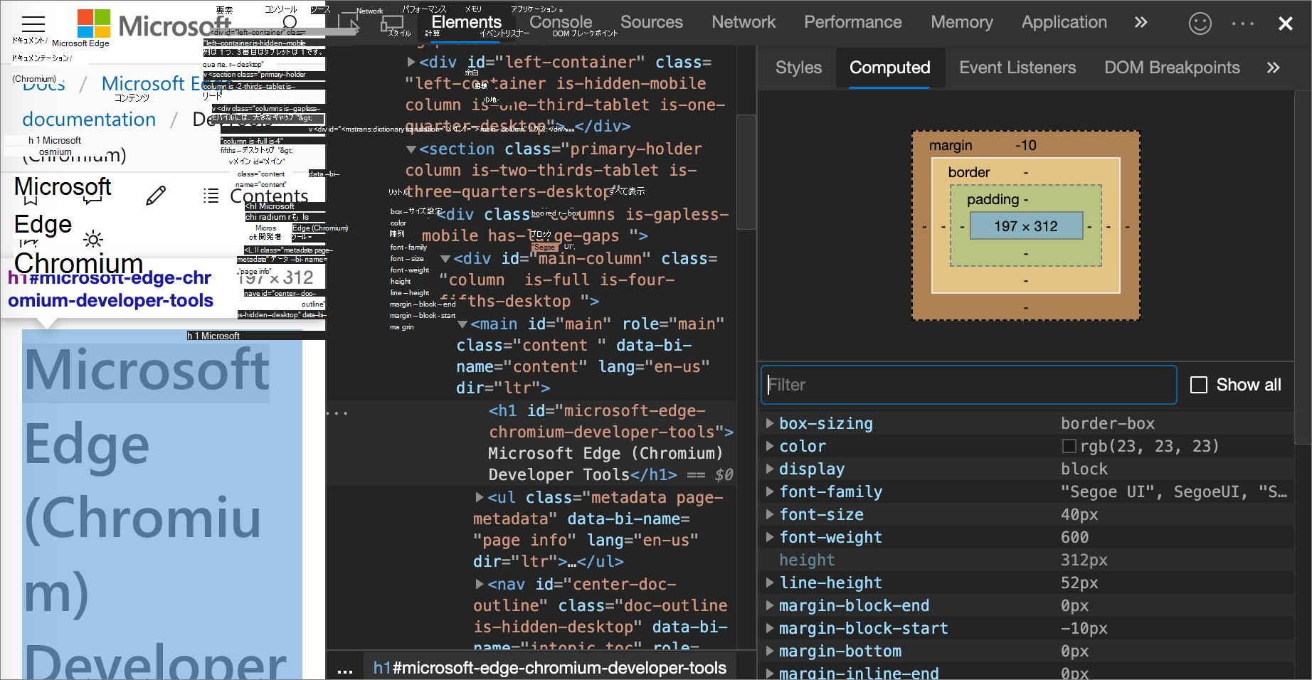 [計算済み] パネル
