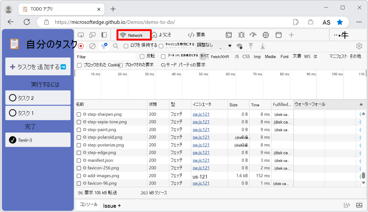 ツール バーでの DevTools のカスタム順序