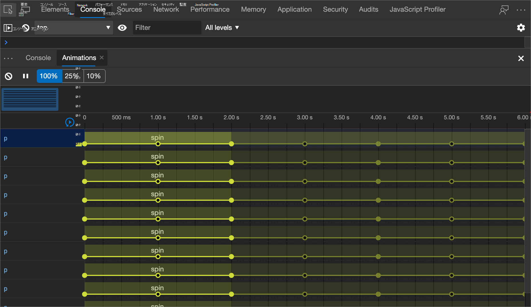 変更前の元のアニメーション