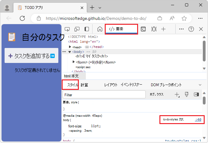 [スタイル] インスペクターでファイルを選択する