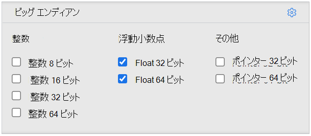 値型の設定 float
