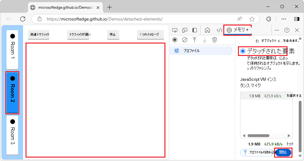 ルーム 2 イニシャル ビュー