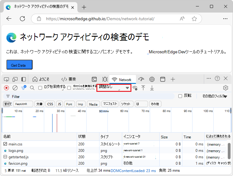 [調整] ドロップダウン リスト