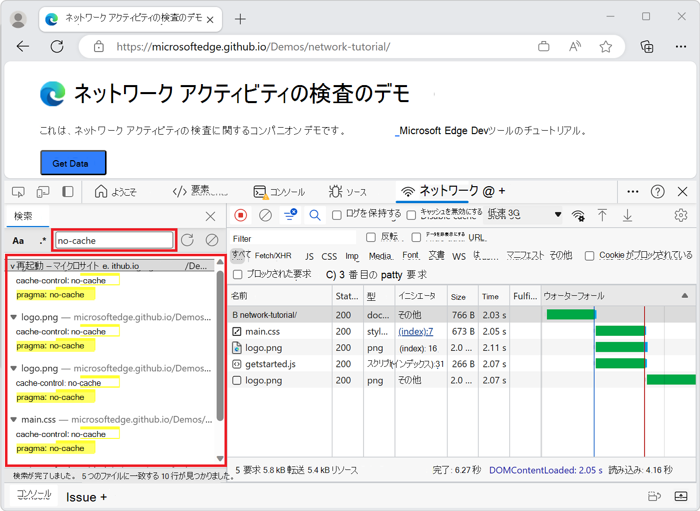 キャッシュなしの検索結果