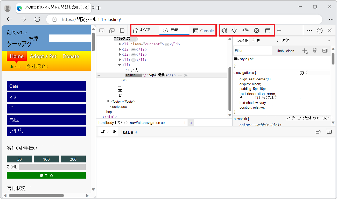 幅が制限された水平アクティビティ バーなので、一部のツールにはラベルはなく、ヒント付きのアイコンのみが表示されます