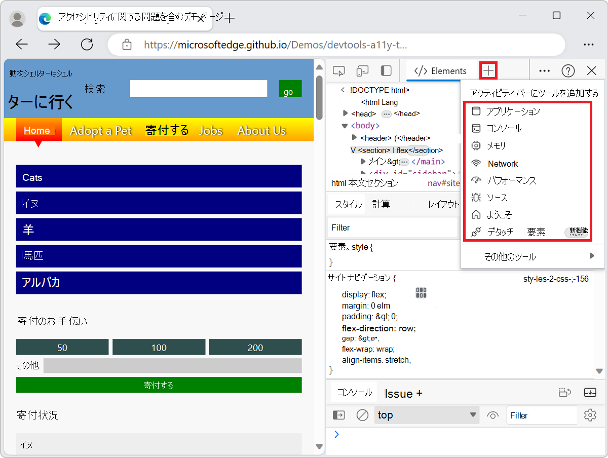 アクティビティ バーに収まらないピン留めされたツールが表示されている [その他のツール] メニュー