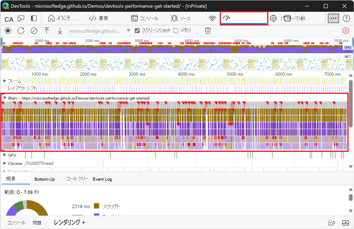 Main セクション
