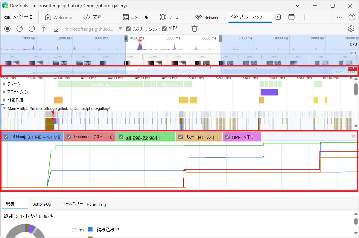 メモリ メトリック