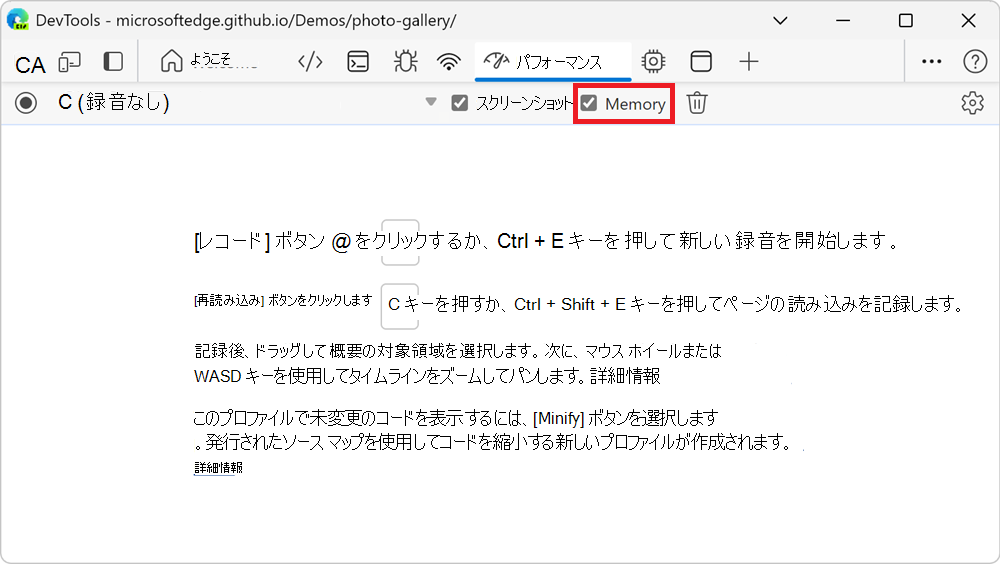 [メモリ] チェック ボックス