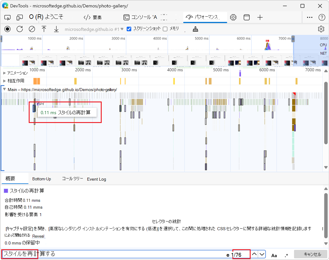 クエリと強調表示されたアクティビティを含む検索ボックス
