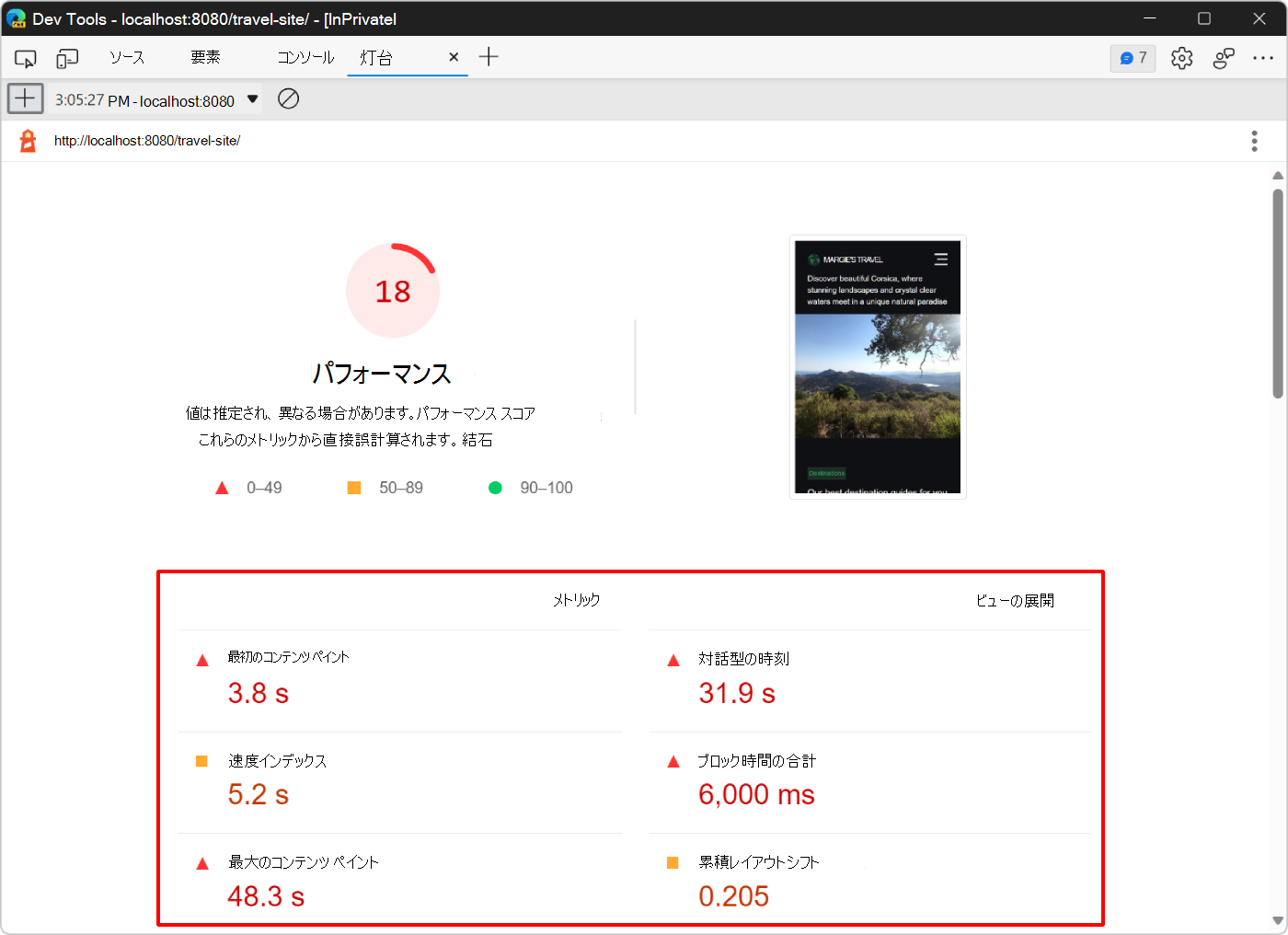 [メトリック] セクション