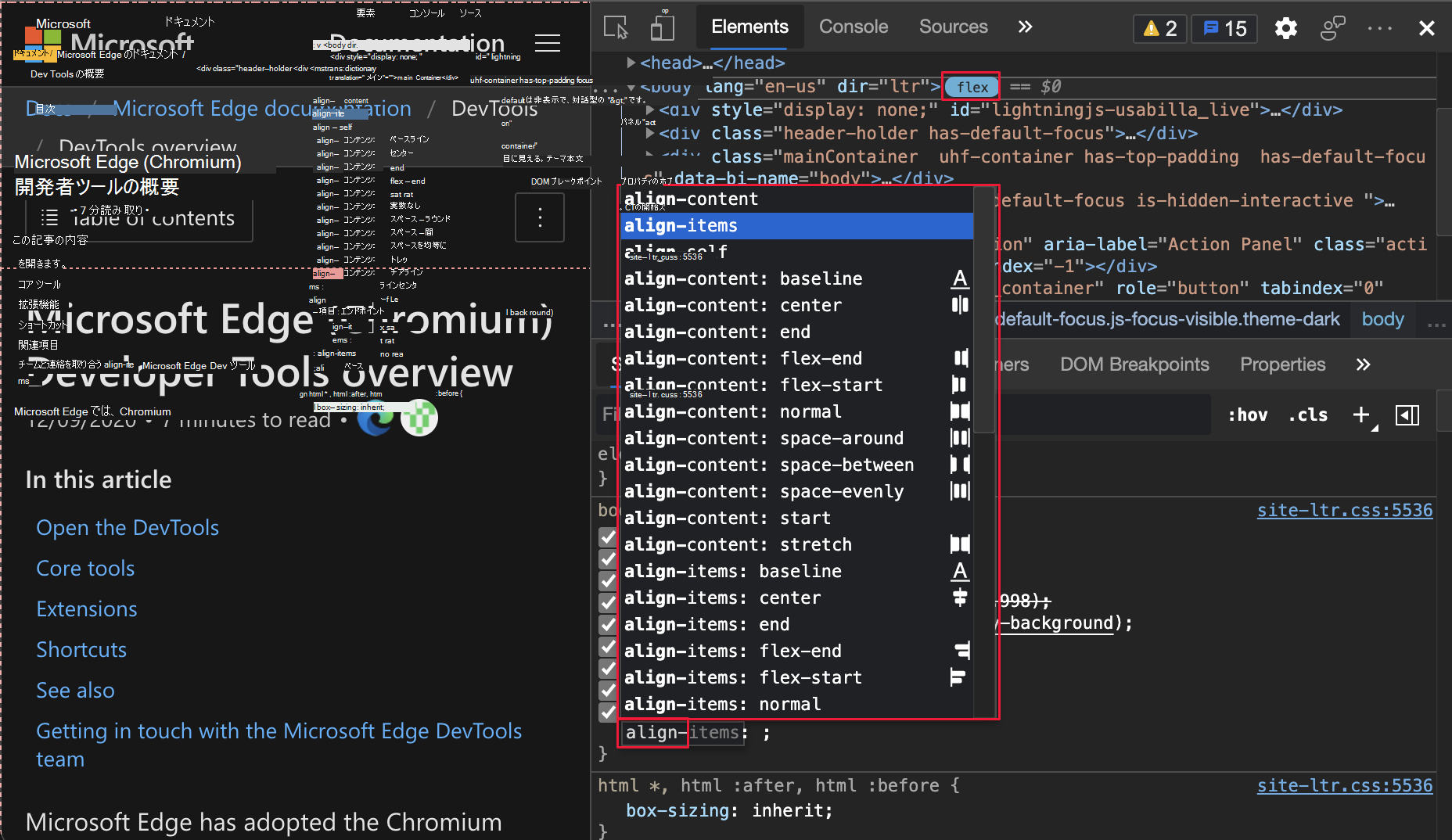 'align-' で始まる CSS プロパティで強調表示されたオートコンプリート メニュー