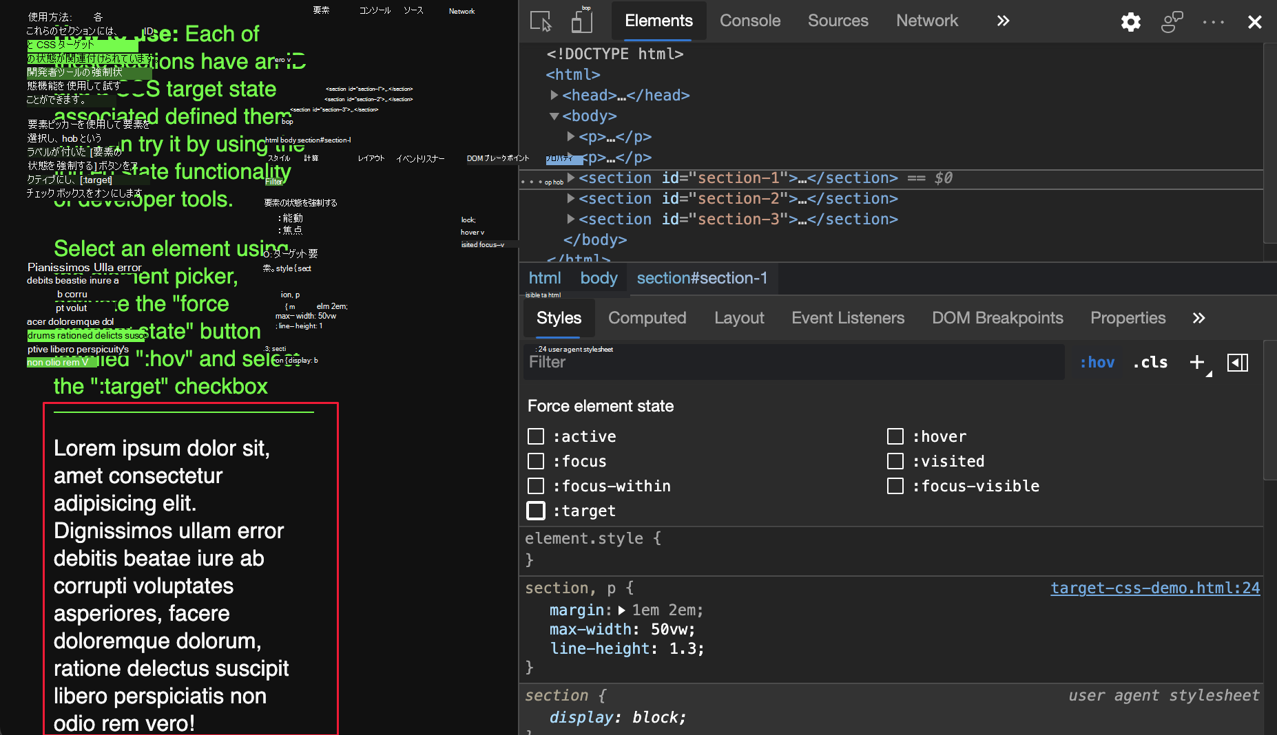 強制 CSS なしで強調表示された Web ページ