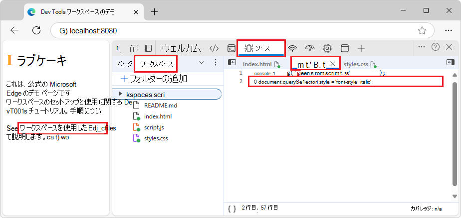 ページ上のリンクが斜体になりました
