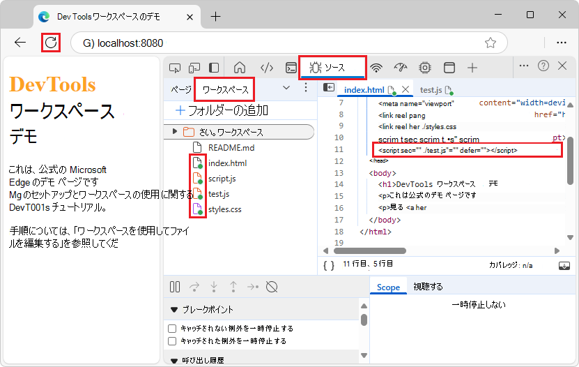 HTML ファイル内の JS ファイルへの参照を追加し、すべての Web ページ ファイルに緑色の 