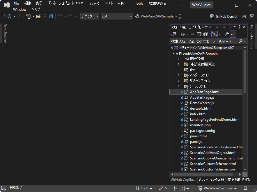 ソリューション エクスプローラーの WebView2APISample プロジェクト