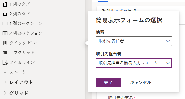クイック ビュー コントロールを追加します。
