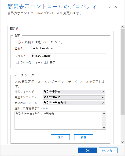 クイック ビュー コントロール。