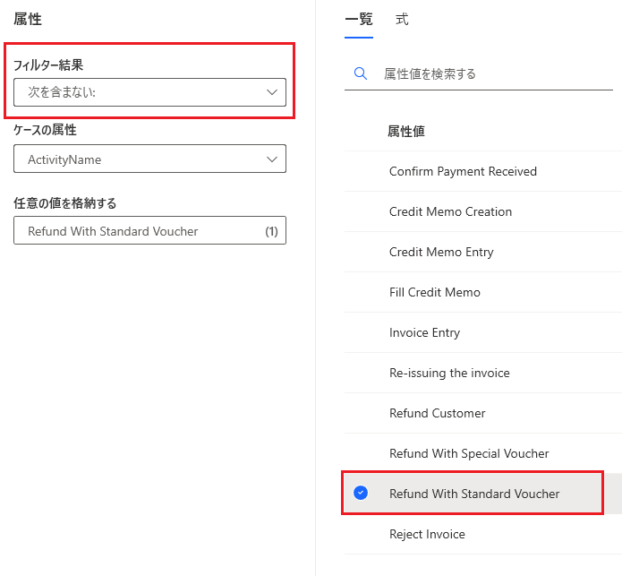 「特別伝票で払い戻し」ビューの作成のスクリーンショット。