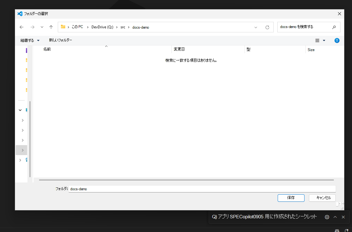 windows エクスプローラー フォルダーを使用してプロジェクトをローカル コンピューターに保存する