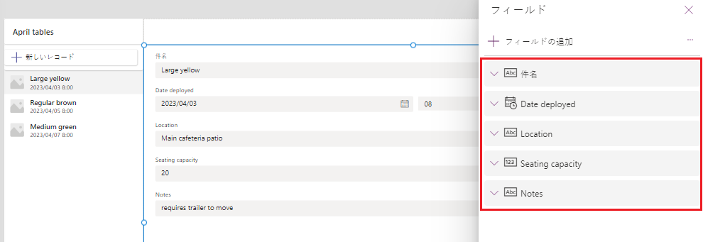 テーブルからの 5 つのフィールドが強調表示され、希望の順序で表示されていることを示す [フィールド] ダイアログ ボックス。