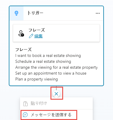 ノードの追加のスクリーンショット。