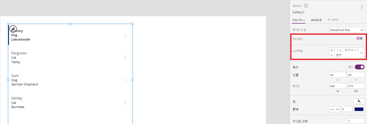 ギャラリーと [タイトル、サブタイトル、本文] が表示された [プロパティ] メニューのスクリーンショット。