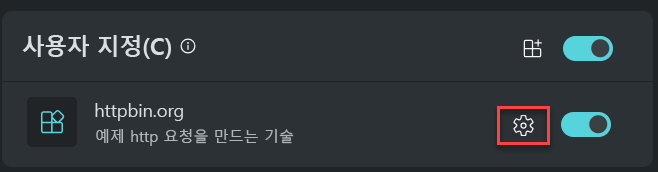 설정 이미지를 보여 주는 스크린샷