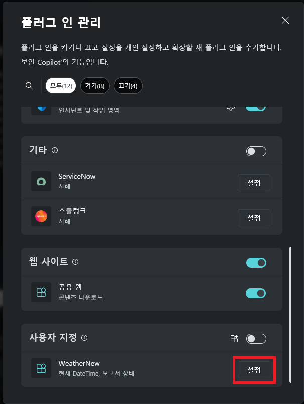 내 organization 연결을 보여 주는 스크린샷