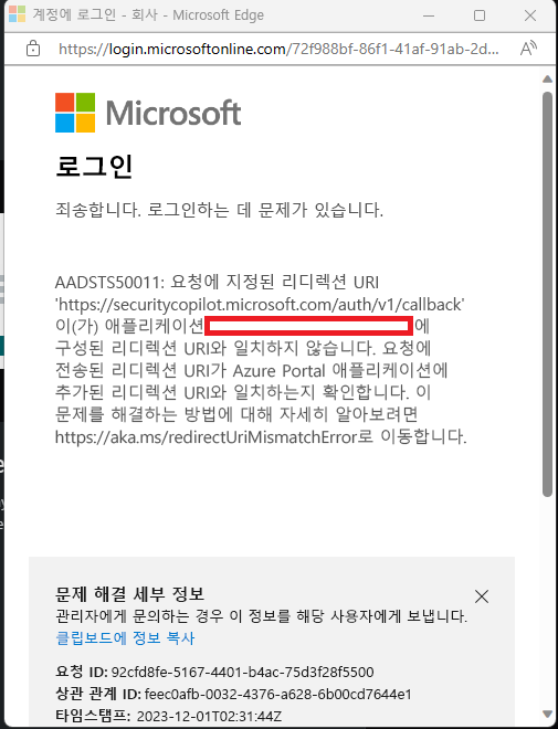 오류 메시지 이미지를