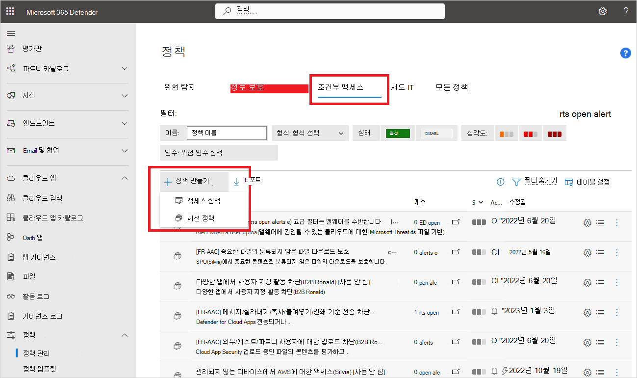 조건부 액세스 정책을 만듭니다.