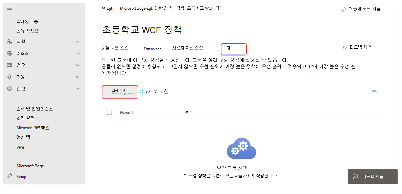 DiagnosticData를 검색하고 선택적 데이터를 필수로 구성합니다.