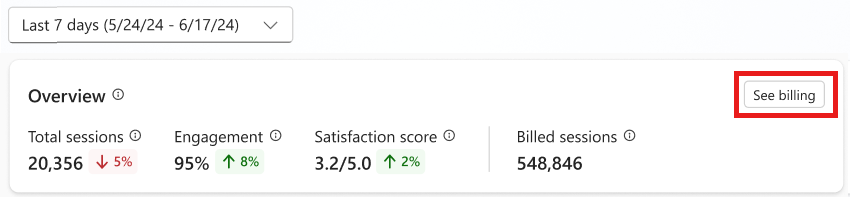 청구 보기 버튼(세션)의 스크린샷.