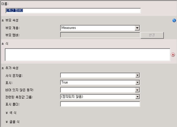 계산 식 창 양식