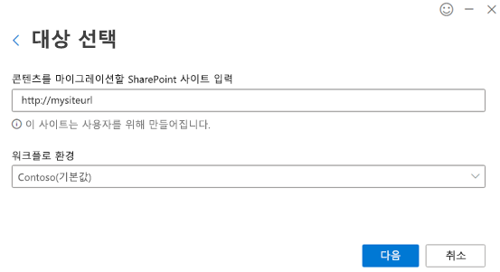 대상 및 환경을 선택합니다.