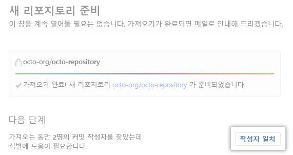 매치 작성자 버튼의 스크린샷