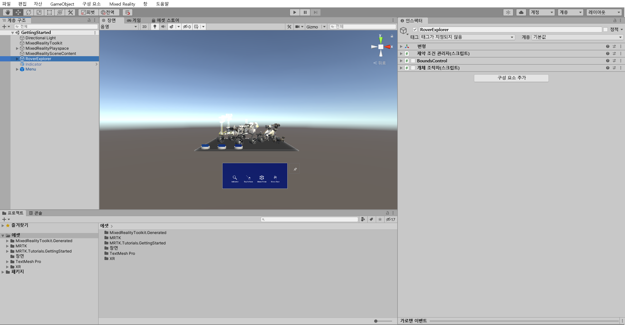 RoverExplorer 개체가 선택되고 구성 요소가 추가되고 비활성화된 Unity의 스크린샷