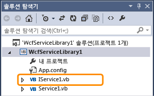 솔루션 탐색기의 IService1 파일을 보여 주는 스크린샷