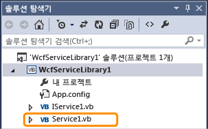 솔루션 탐색기의 Service1 파일을 보여 주는 스크린샷