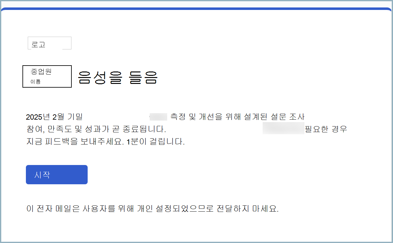 예제 미리 보기 이메일의 스크린샷.