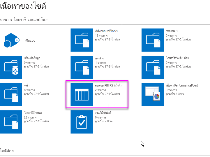 สกรีนช็อตของแอปหน้าเนื้อหาของไซต์
