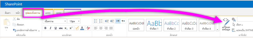 สกรีนช็อตของแก้ไขแหล่งที่มา